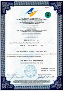 Сертификат соответствия ГОСТ Р Нижнем Новгороде Сертификация ISO