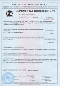 Сертификат соответствия ГОСТ Р Нижнем Новгороде Добровольная сертификация